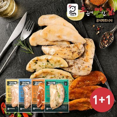 [오빠닭] 고단백 오븐 안심구이 100g 4종 2팩