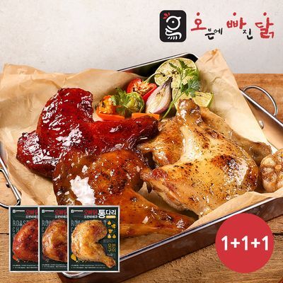 [오빠닭] 오븐바베큐 통다리 3종 1+1+1팩