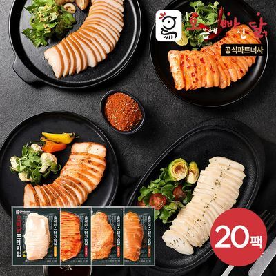 [오빠닭] 프레시업 슬라이스 닭가슴살 100g 4종 20팩