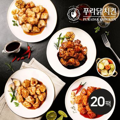 [푸라닭] 한입 쫄깃 닭가슴살 100g 4종 20팩