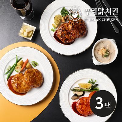 [푸라닭] 닭가슴살 함박스테이크 100g 3종 3팩