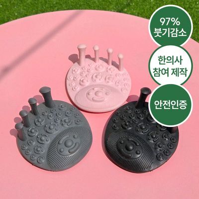 [한의사제작참여] 다이어트학교 붓기제거리압토즈 (핑크, 그레이, 블랙)