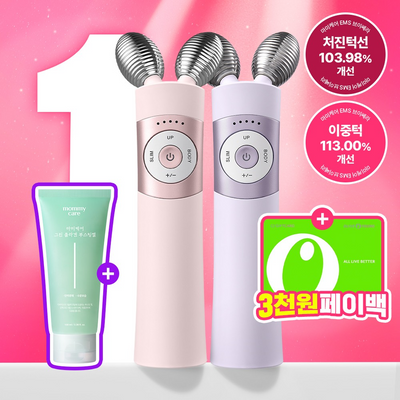 [1등홈경락템/3천원페이백]마미케어 EMS브이쎄라(3 COLOR)(+시너지젤증정)