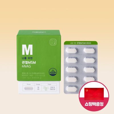 한삼인 나를위한 관절MSM&NAG 90정 (1개월분)