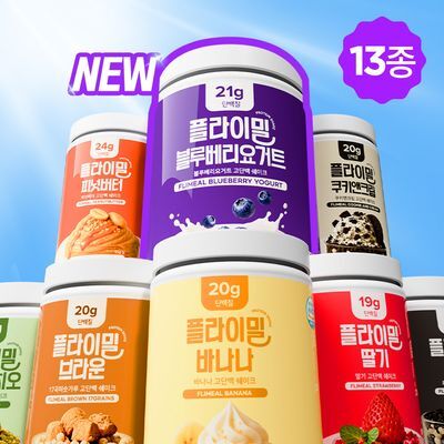 플라이밀 단백질 쉐이크 대용량 630g (14종)