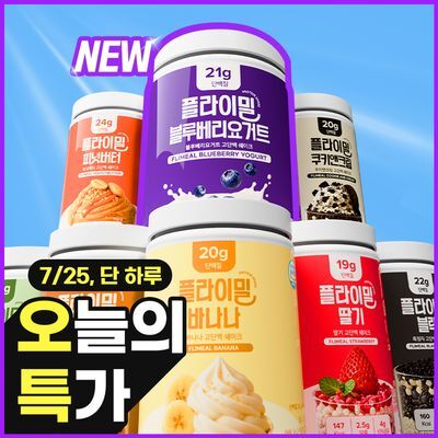 플라이밀 단백질 쉐이크 대용량 630g (14종)