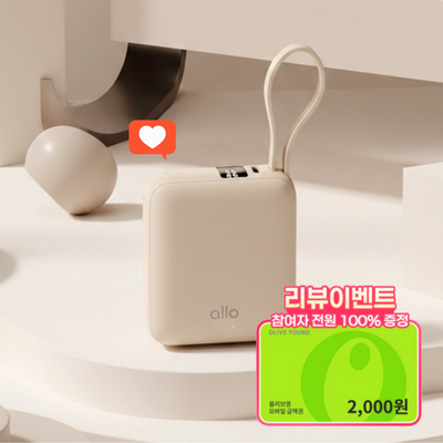 [리뷰이벤트] 알로코리아 큐브 미니 초고속충전 케이블 일체형 보조배터리 35W 10000mAh (2종 택1)