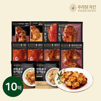 [푸라닭] 닭다리살&닭가슴살 10팩 세트