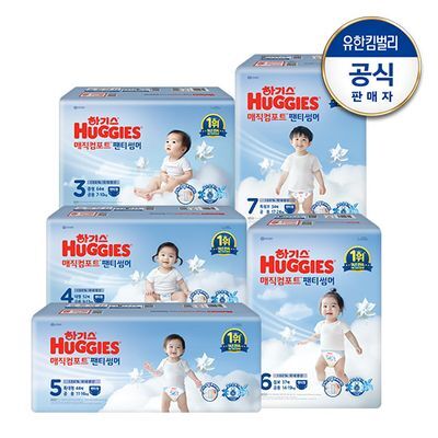 2025 하기스 매직 썸머 팬티형 기저귀 공용 5종 택 1
