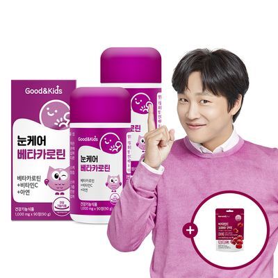 [비타민C1000 구미 1봉 증정] 굿앤키즈 눈케어 베타카로틴 90정 2박스 (6개월분)