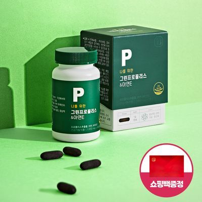 한삼인 나를위한 그린프로폴리스&아연E 30캡슐 (1개월분)