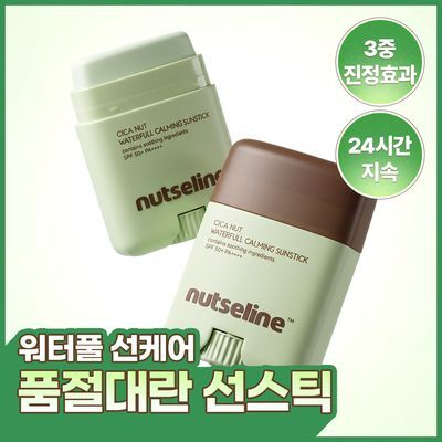 넛세린 시카 넛 워터풀 카밍 선스틱 20g
