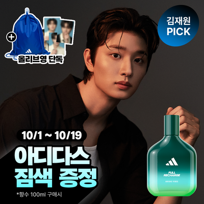 [김재원PICK] 아디다스 풀 리차지 EDP (50ml/100ml)