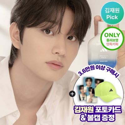 [김재원PICK] 아디다스 향수 9종 & 미스트 4종 (단품/기획)