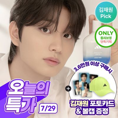 [김재원PICK] 아디다스 향수 9종 & 미스트 4종 (단품/기획)