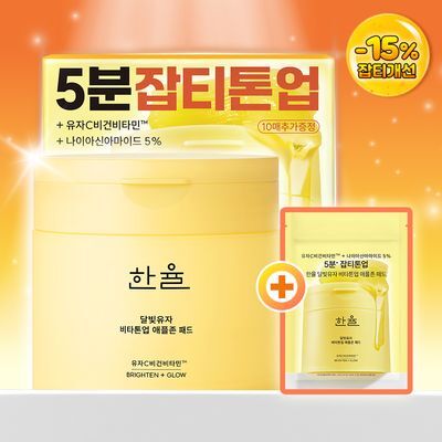 [잡티톤업] 한율 달빛유자 비타톤업 애플존 패드 60매 기획 (+10매)