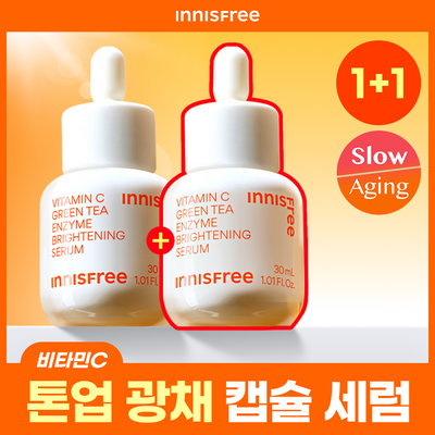 [1+1] 이니스프리 비타민C 캡슐 세럼 30ml 더블 기획 