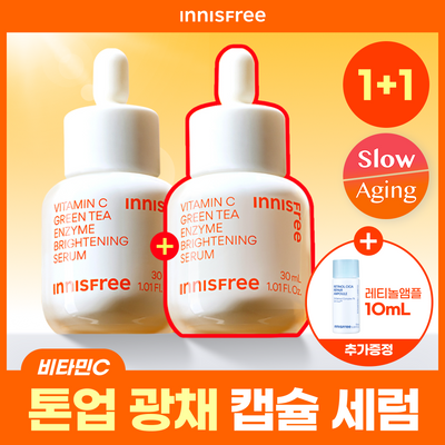 [1+1] 이니스프리 비타민C 캡슐 세럼 30ml 더블 기획 