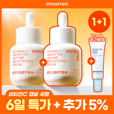 [1+1] 이니스프리 비타민C 캡슐 세럼 30ml 더블 기획 