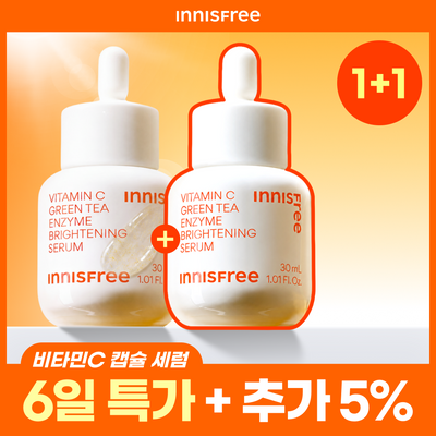 innisfree 비타민C 캡슐 serum 30ml × 2