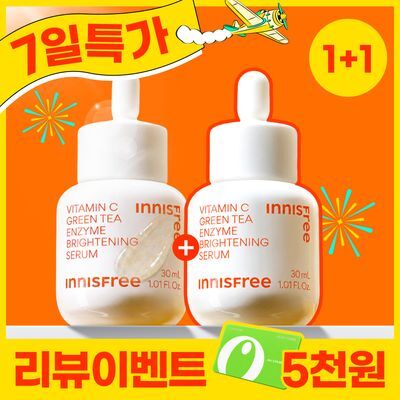 [저자극비타민C세럼] 이니스프리 비타민C 캡슐 세럼 30ml 더블 기획 