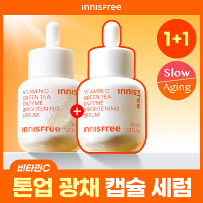 [저자극비타민C세럼] 이니스프리 비타민C 캡슐 세럼 30ml 더블 기획