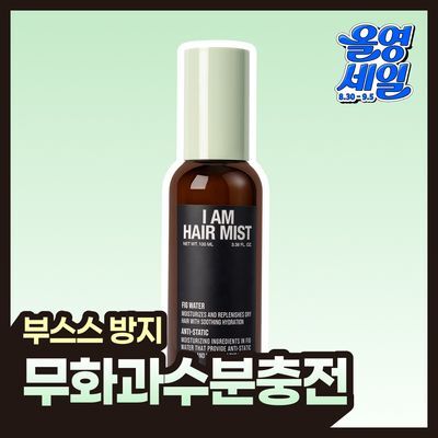 [무화과 수분충전] 아이엠 헤어 퍼퓸 미스트 100ml