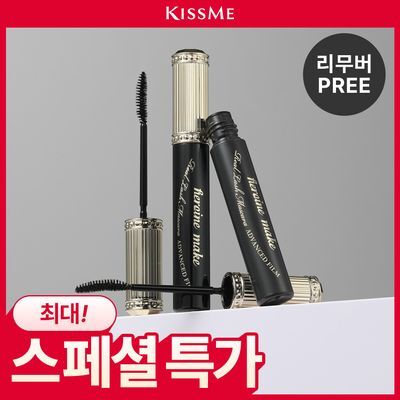 [롱래쉬/리무버프리] 키스미 히로인메이크 리얼 래시 마스카라 어드밴스드 필름 (2 color)