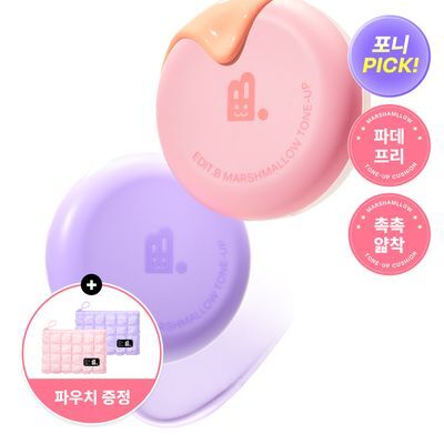 [1초톤업/수분밀착] 에딧비 마시멜로 톤업쿠션 (+파우치포함 2COLOR)