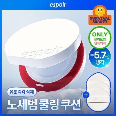 [기름종이쿠션/퍼프 3매 추가 증정 기획] 에스쁘아 비벨벳 세범컷 쿨링 쿠션 15.8g