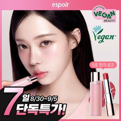 [말간혈색/글로우립] 에스쁘아 베어 글로우 립밤 7 colors