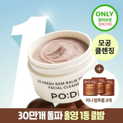 Pudle 2X Fresh Balm Balm-to-Foam Cleansing Balm 130ml