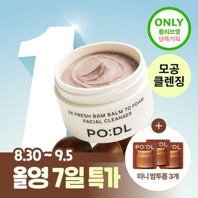 [12ml증정/모공세정] 포들 2X 프레시밤 밤투폼 클렌징밤 130ml 기획