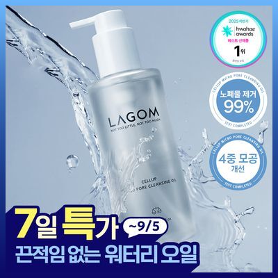 [보습민감/모공세정] 라곰 저자극 마이크로 포어  클렌징 오일 200ml