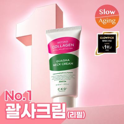 CKD 레티노콜라겐 저분자 300 괄사 목주름 크림 50ml 리필용