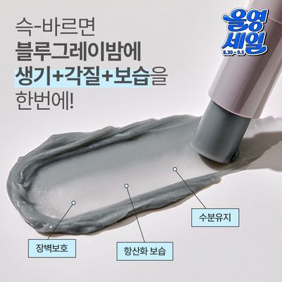 운스트라움 버프 립밤 컬러체인지 3.6g