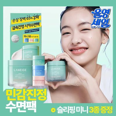 [진정시카] 라네즈 시카 슬리핑 마스크 60ml 기획 (+슬리핑 마스크 미니 3종)