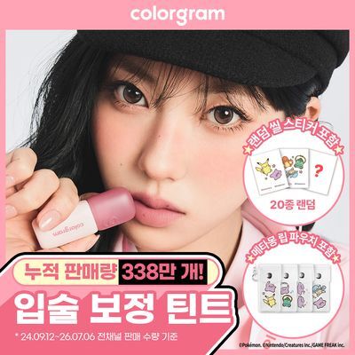 [입술보정틴트] 컬러그램 누디 블러 틴트 25COLOR(단품/기획)