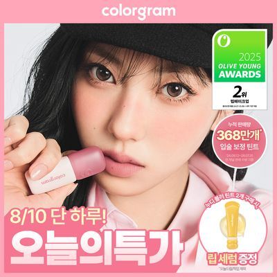 [입술보정틴트] 컬러그램 누디 블러 틴트 25COLOR(단품/기획)