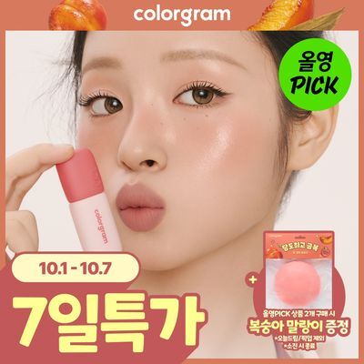 [10월 올영픽/복숭아 립마스크 증정] 컬러그램 누디 블러 틴트 27COLOR(단품/기획)