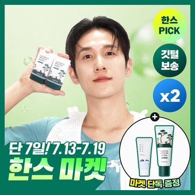 [한스마켓][깃털보송/더블] 라운드랩 소나무 진정 시카 에어리 선스틱 19g 더블 기획