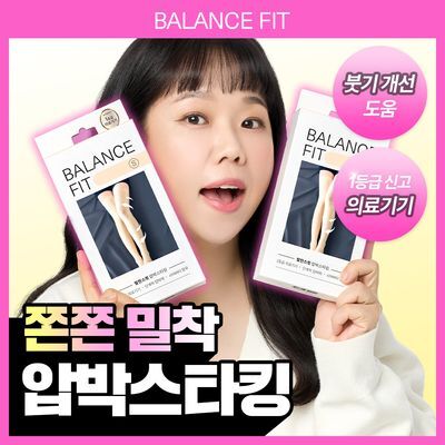 [의료기기]발란스핏 압박스타킹 기본형 4color (S/M) 8종 택1