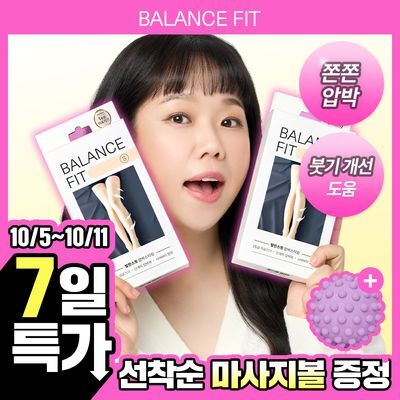 [의료기기]발란스핏 압박스타킹 기본형 4color (S/M) 8종 택1