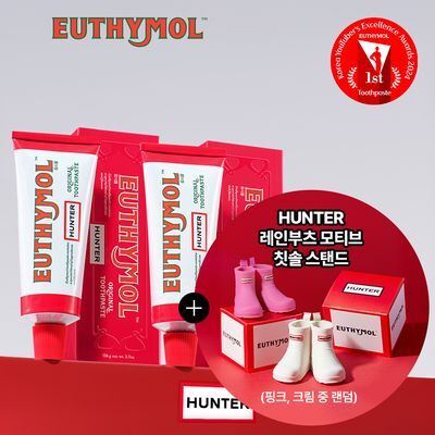 [유시몰X헌터] 장화스탠더+ 오리지널 구취치약 106g*2