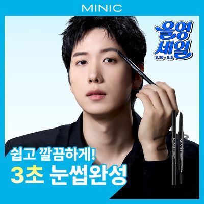 [쉽고깔끔한] 미닉 미니멀 이지 아이브로우 0.3g (01호 내추럴 블랙)
