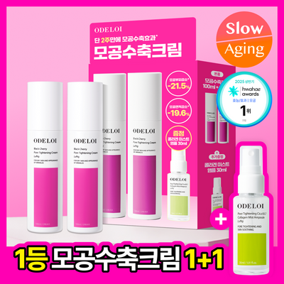 [모공천재/화잘먹] 오드로이 모공수축 크림 모공요철 케어 100ml 더블기획 (+미스트앰플 30ml)