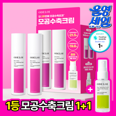 [모공천재/화잘먹] 오드로이 모공수축 크림 모공요철 케어 100ml 더블기획 (+미스트앰플 30ml)
