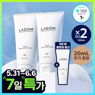 [클렌징밀크 20ml 추가증정] 라곰 셀럽 마이크로 폼 클렌저  기획 택 1