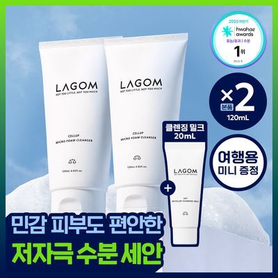 [수분민감/미세먼지OUT] 라곰 셀럽 마이크로 폼 클렌저 기획 택1