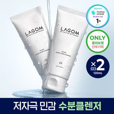 [수분민감/미세먼지OUT] 라곰 셀럽 마이크로 폼 클렌저 기획 택1